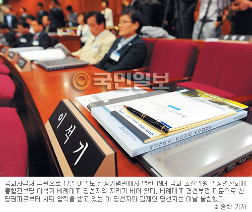 [쪼개지는 통합진보당] 궤변의 이석기… ‘어떤 압박에도 국회입성하겠다’ 의지  