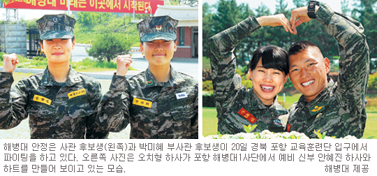 부부는 ‘一心海兵’… 해병대 근무 예비 남편·예비 신부와 같이 있고 싶어 해병대를 택하다  