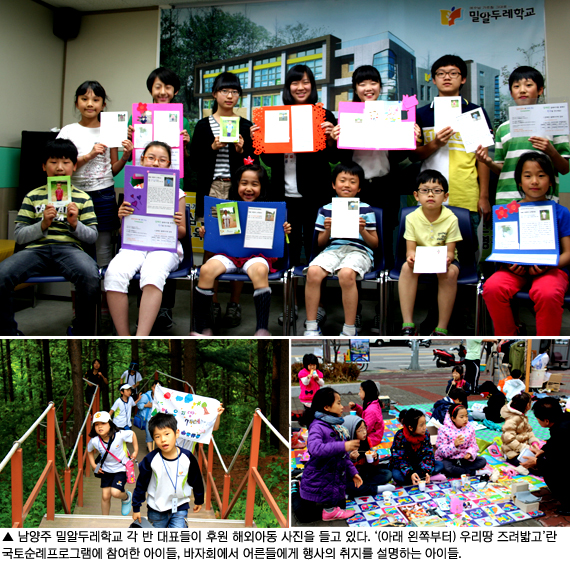 남양주 밀알두레학교, 전교생이 14명의 해외아동을 후원하는 경이로운 이야기  