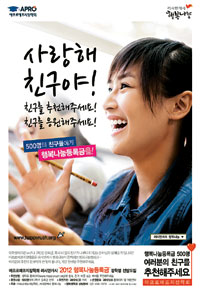 러시앤캐시, 대학생 500명 선발 2학기 등록금 전액 지원  