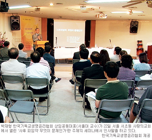 “사후피임약 자유판매 허용은 또하나의 살인”… 기독교생명윤리협회 ‘무엇이 문제인가’ 긴급 세미나  