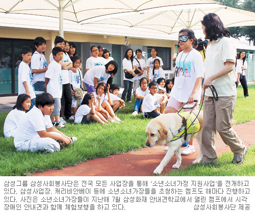 [소년소녀 가장돕기-삼성사회봉사단] 해마다 놀이공원 초청 임직원이 형·언니 역할  