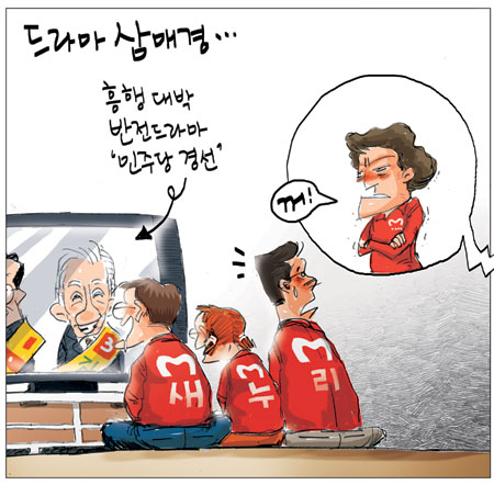 [국민만평] 2012년05월28일자  