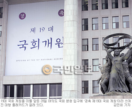 19대 개원 첫날에… 재계, 여야 당선자들과 ‘스킨십’  