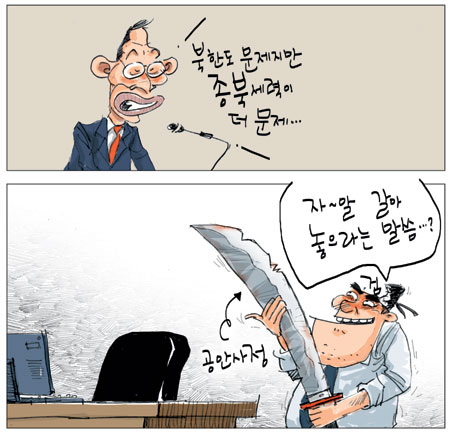 [국민만평] 2012년05월29일자  
