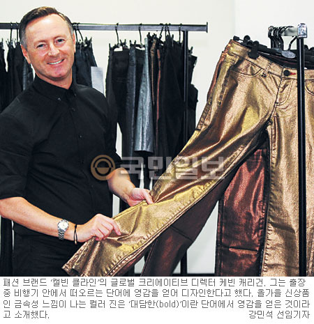 내한한 캘빈 클라인의 디렉터 케빈 캐리건 “한국 소비자 패션 소양 풍부… 클래식하면서도 미래지향적”  