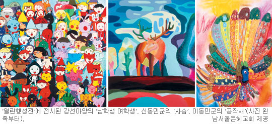때묻지 않은 아이들 ‘주님의 세계’는 아름다워라！… 자폐성 장애 청소년 작가들의 ‘열린행성전’  