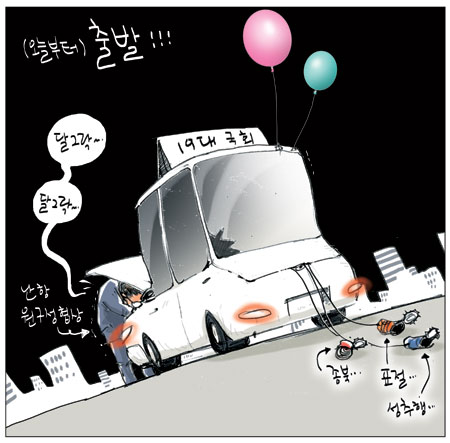 [국민만평] 2012년05월30일자  