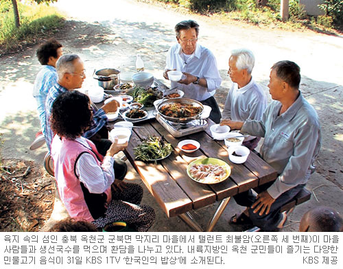 금강이 선물한 옥천의 풍성한 식탁… 한국인의 밥상 ‘옥천 민물고기 밥상’  