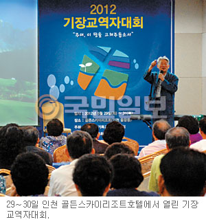 기장 목회자 부부 300여명, 영적 재충전·화합의 1박2일… 5월 29∼30일 인천서 교역자대회  