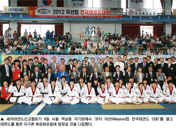 '2012 Mission ±ǵ ȸ' ±ǵȸ ַ 6    