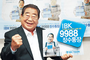  յ 50 ̻  ݽ  4 IBK࡯ IBK9988  