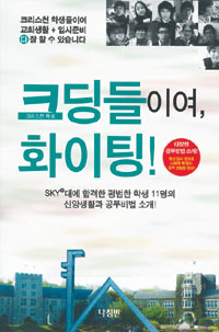 žӻȰ ι? 츰       ũ̿, ã Ⱓ  