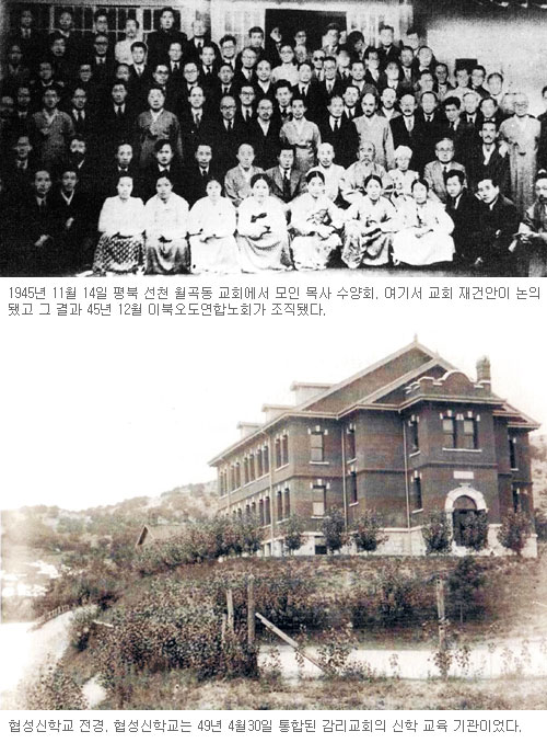 [이상규의 새롭게 읽는 한국교회사] (69) 남한에서 교회재건 ② 기사의 사진