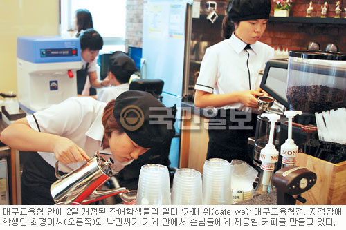 “커피 팝니다”… 장애 학생 신나는 일터 ‘카페 위’ 대구교육청점 문 열어  