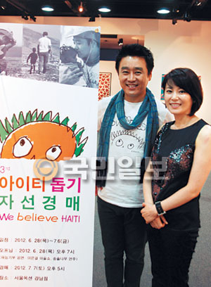 월드비전 아이티돕기 미술품 자선경매  