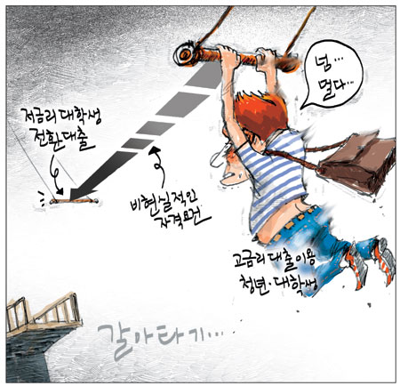 [국민만평] 2012년07월05일자  