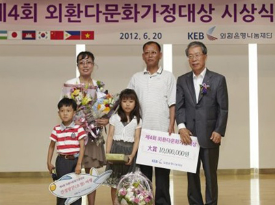레오빅씨, ‘외환 다문화 가정 대상’수상  