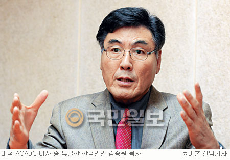 美기독교알코올마약중독상담기관 김종원 목사 “알코올중독 치료는 중요한 사역 반드시 교회가 나서야”  