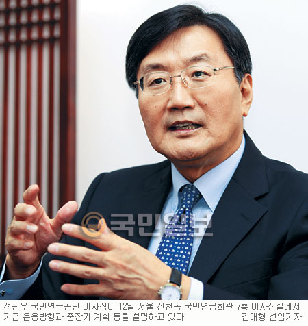 전광우 국민연금공단 이사장 “국내선 ‘연못 속 고래’… 덩치 맞게 매년 10조 해외투자”  