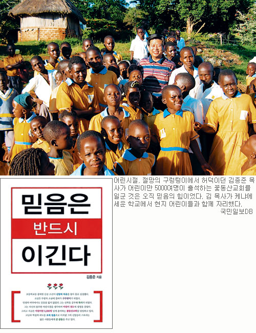 [기독출판] 구두닦이 소년, 어린이 전도의 아이콘 되다  