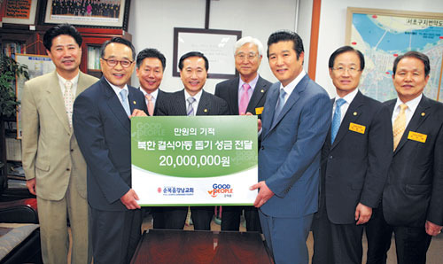 순복음강남교회 ‘북한결식아동돕기’ 2000만원 후원  