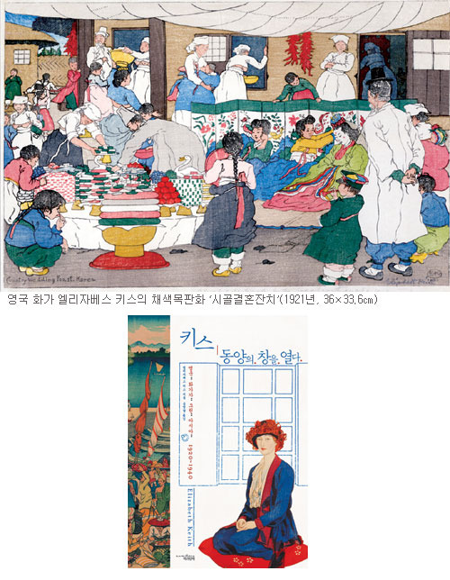[책과 길] 원색의 목판화·수채화로 만나는 개화기 조선… ‘키스, 동양의 창을 열다’  