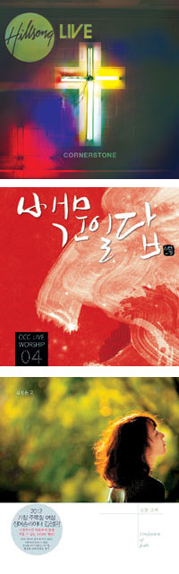 [새앨범] Cornerstone 外  
