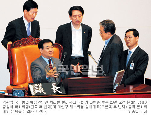 ‘총리 해임안’ 새누리 표결 불참에 무산  