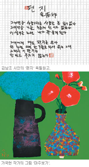 시와 그림이 마주하다… 대한민국 작은 그림 미술제-대한민국 대표시인 육필시 특별전  