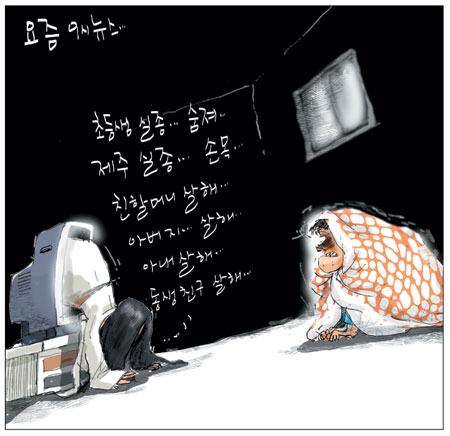 [국민만평] 2012년07월23일자  