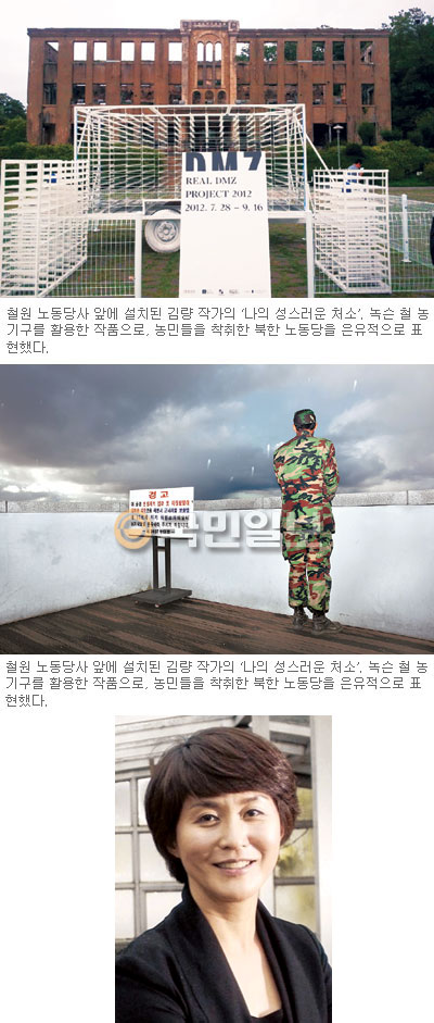 DMZ 주제 미술작품 DMZ에서 본다  