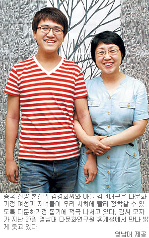 母子, 다문화가족 멘토로 나서다… 중국 선양 출신 김경희씨·아들 김건태군  