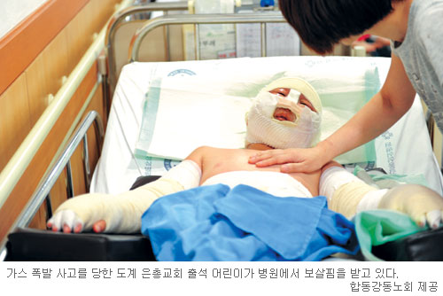 주일학교 학생 간식 준비중 가스폭발 사고, 성금 답지… ‘사랑의 손길’ 조금만 더  