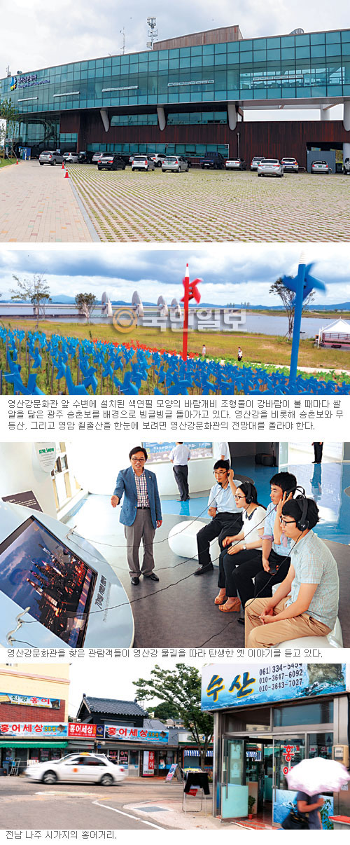 [4대강 문화관… 비움을 채워주는 강변 쉼터 (下)] 광주 승촌보 영산강문화관  