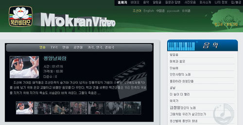 北 영상물 판매 사이트 개방 신호탄?… 5월 ‘목란비데오’ 개설  