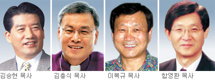 “거듭나는 감리교 만들겠다”… 감독회장 4명 출사표  
