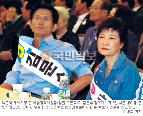박근혜 전 비대위원장, ‘부적절한 관계 루머’ 故 최태민 목사 영상물에 술렁  