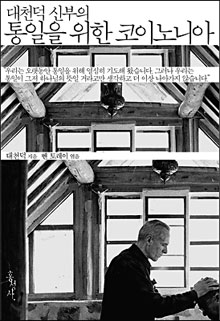 [⵶] 츰  ϶ ɹ޾ơ õ ź Ͽ   