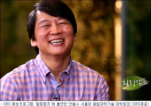 안철수의 흔적, 예수의 흔적  