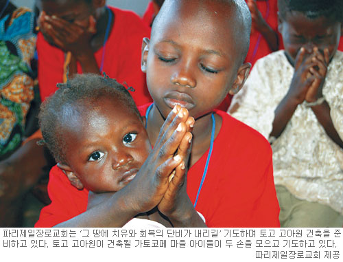 “내전이 할퀸 그들을 주님의 품으로”… 불어권 아프리카 22개국 선교 파리제일장로교회  
