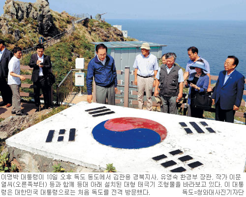 대한민국 대통령 독도 첫 방문… “우리 땅” 천명  