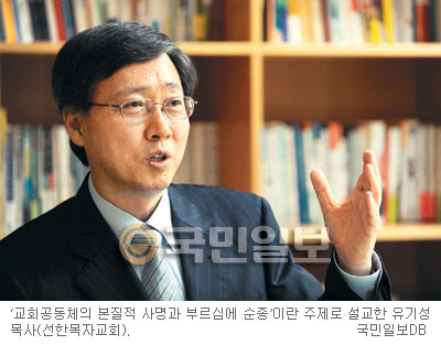 [선교대국 한국은 지금] ‘선교대회’ 발제문에 담긴 주요 내용  