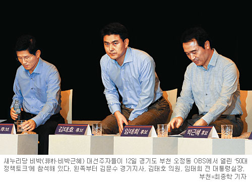 朴 캠프, 각 세운 비박 주자들에 ‘뜨거운 포옹’ 제스처  