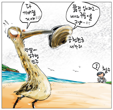 [국민만평] 2012년08월13일자  