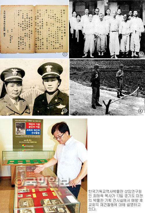 건국 위한 기독인들 헌신 한눈에 본다  