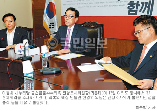 다시 미뤄진 현영희·현기환 제명처리… “쇄신 어디가고 제식구 감싸나” 시끌  