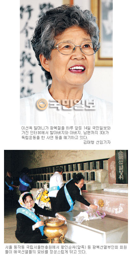 후손없는 순국선열 묘비 닦는 ‘독립투사의 아내들’  