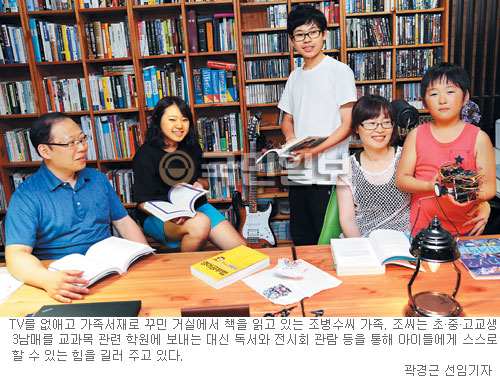 독학으로 영어 익힌 조병수씨 자녀 교육방법은… 예절·표현력 중시 ‘꿈찾기 프로젝트’ 역점  