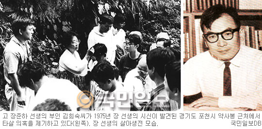다시 불거진 ‘장준하 선생’ 타살 의혹… 추모공원 이장 과정서 유골 첫 검시  